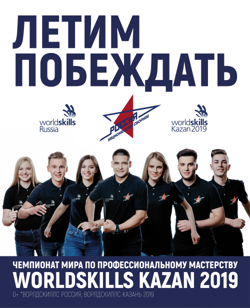 Студент колледжа Дмитрий Костин будет представлять Российскую Федерацию и Курганскую область на Мировом чемпионате